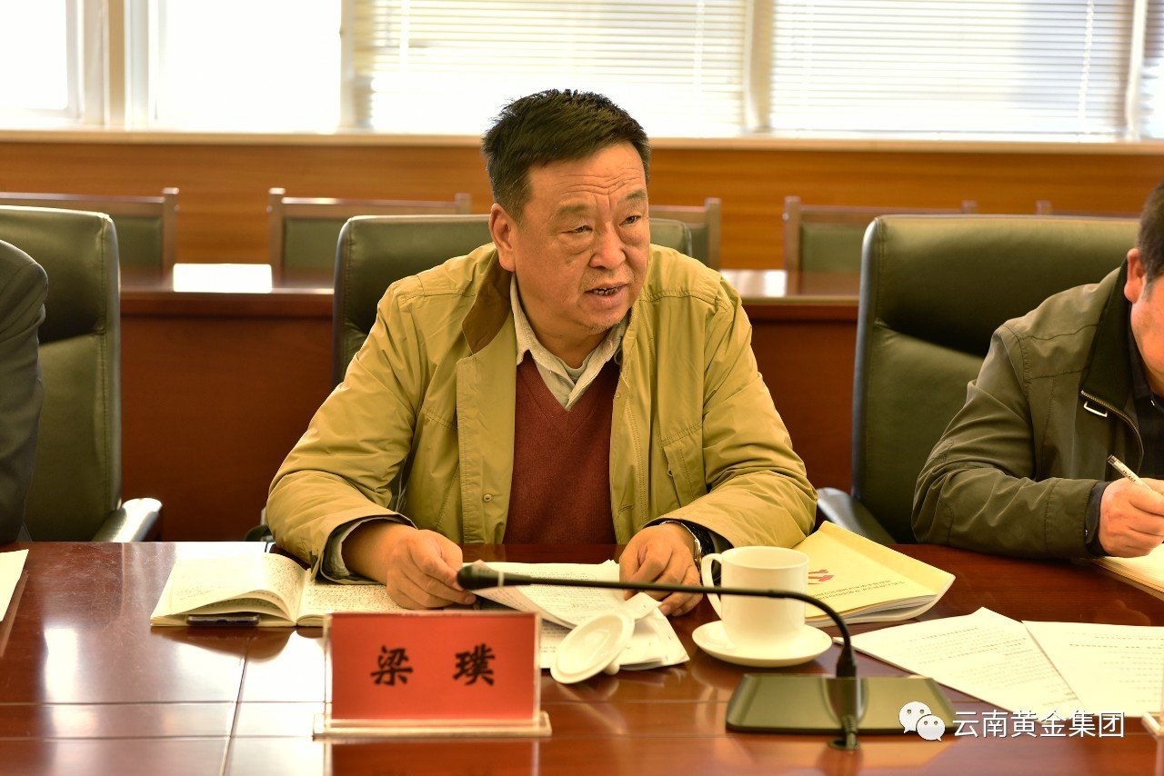 地矿局的安排部署