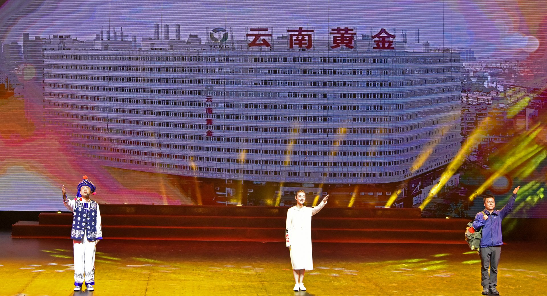 继续了解云金人欢聚一堂