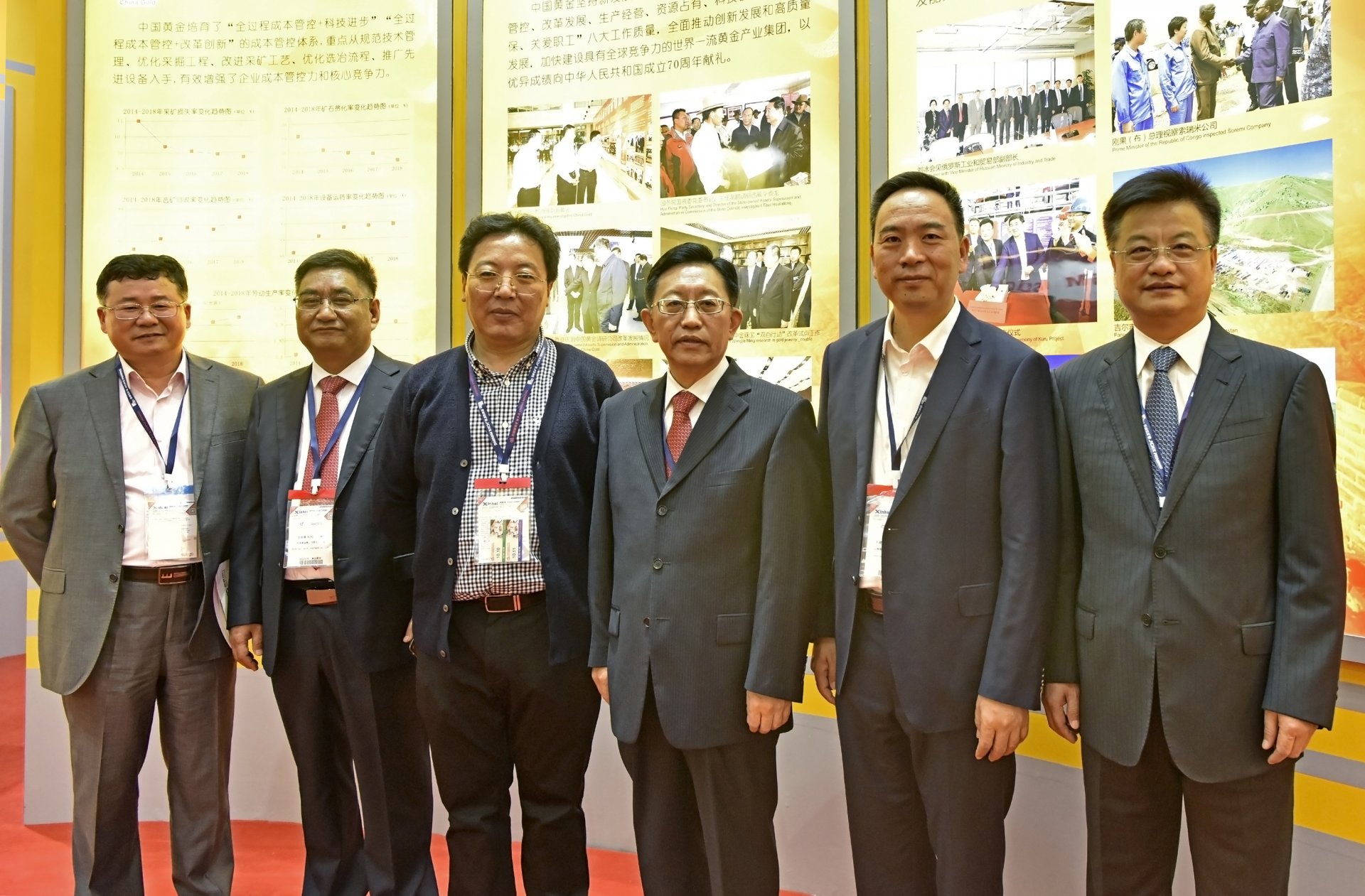 中国矿业联合会主办的2019（第二十