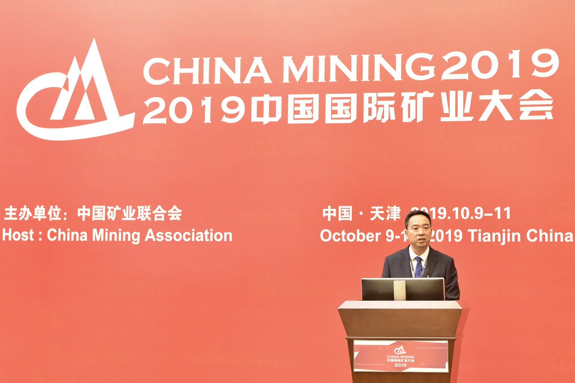 体现了中国矿业行业发展的时代特色