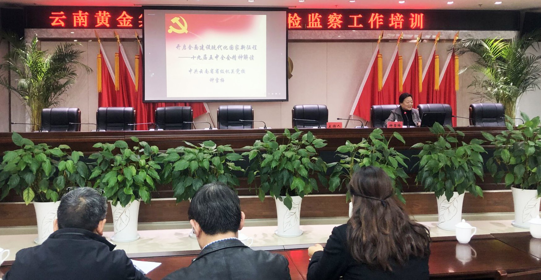 进一步提升开云平台最新版下载纪检监察