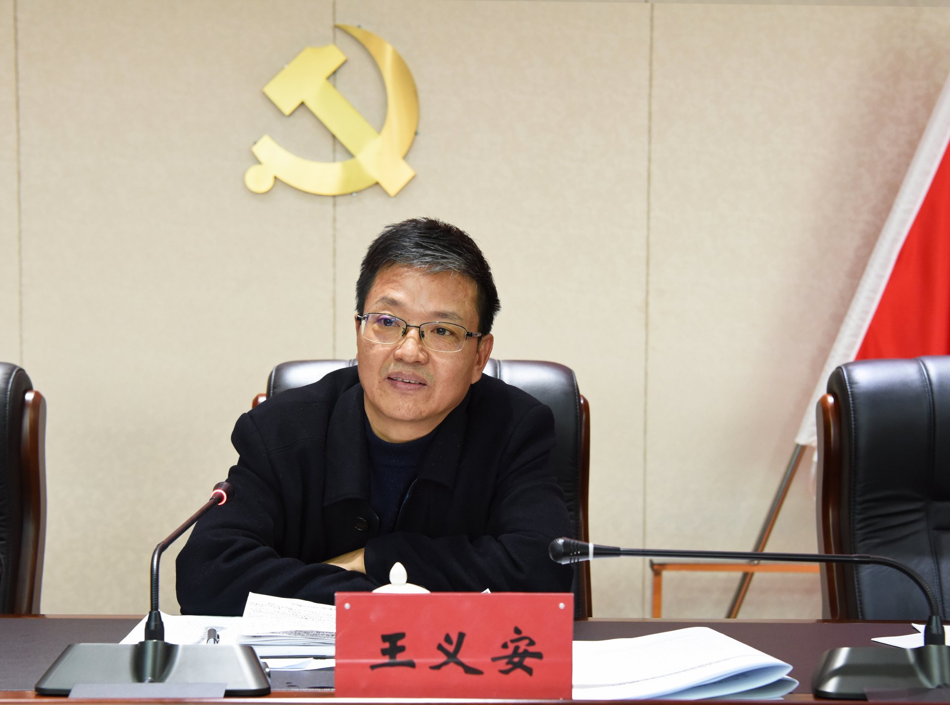 继续了解会议强调