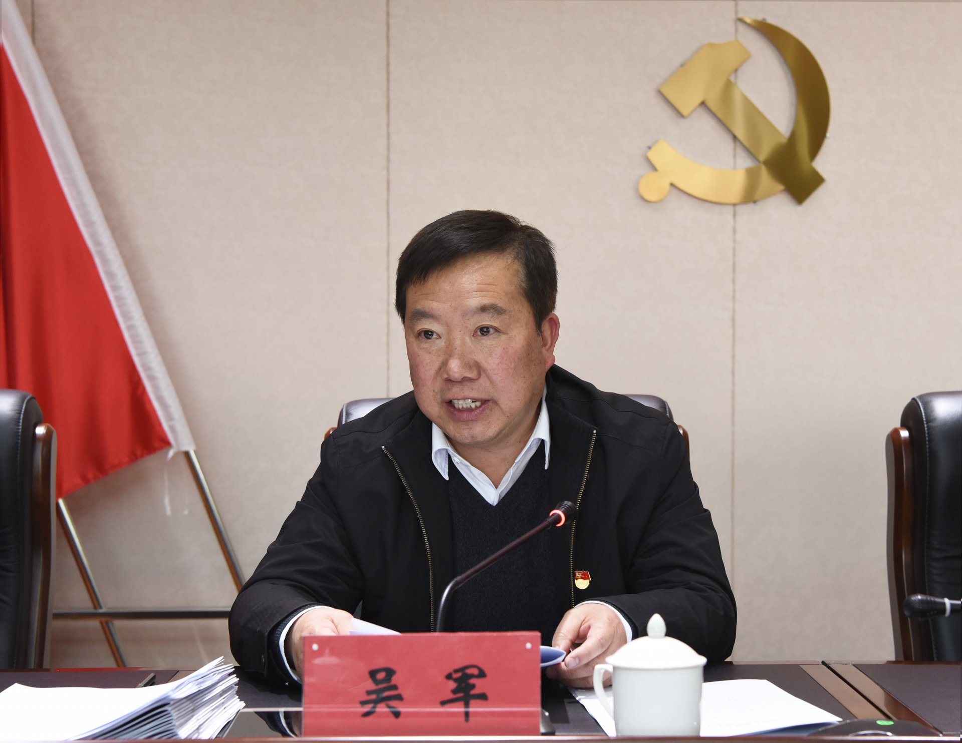 纪委书记叶晓龙同志出席会议并作动员讲
