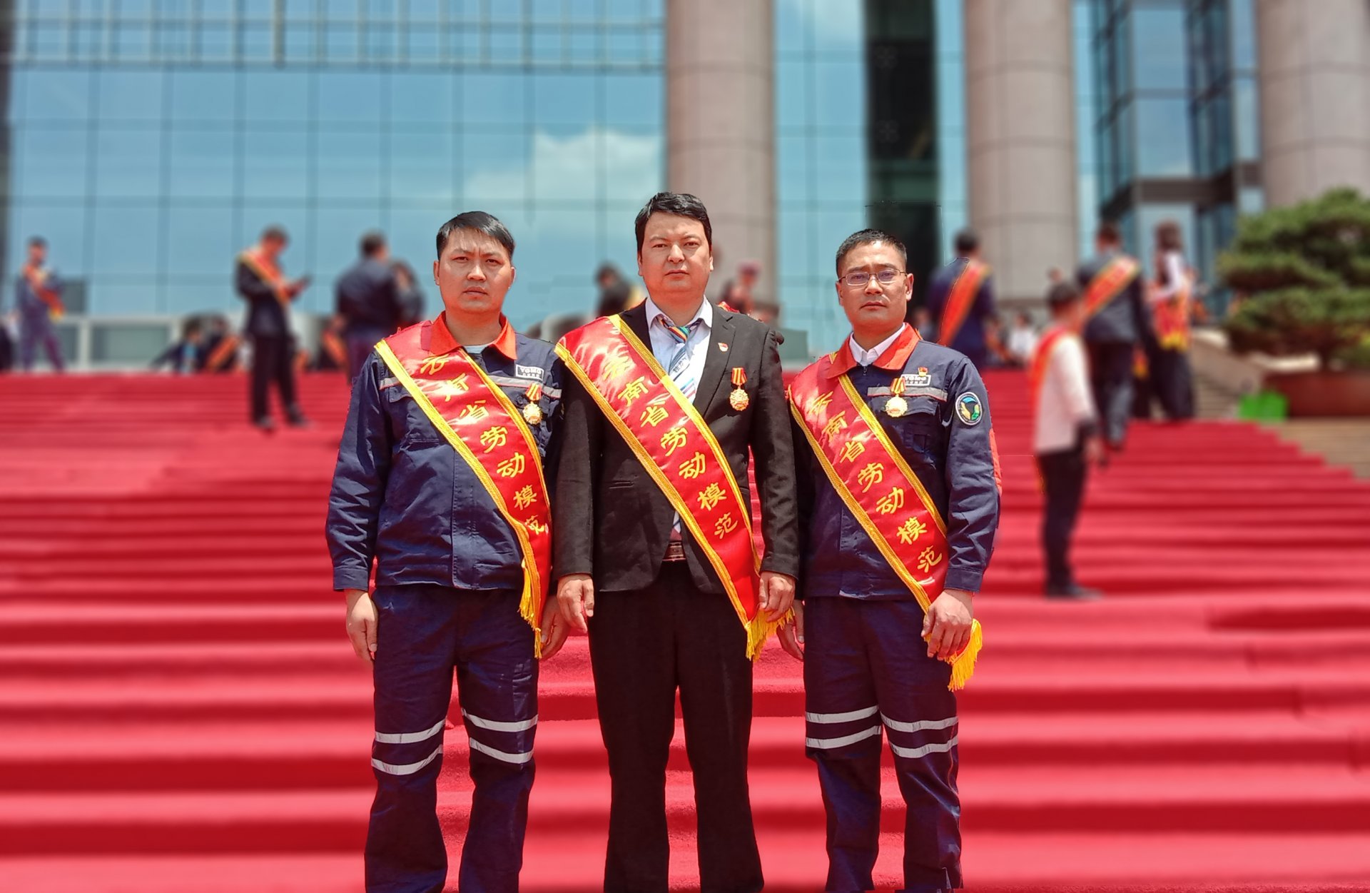 云南省第二十三届劳动模范和先进工作者