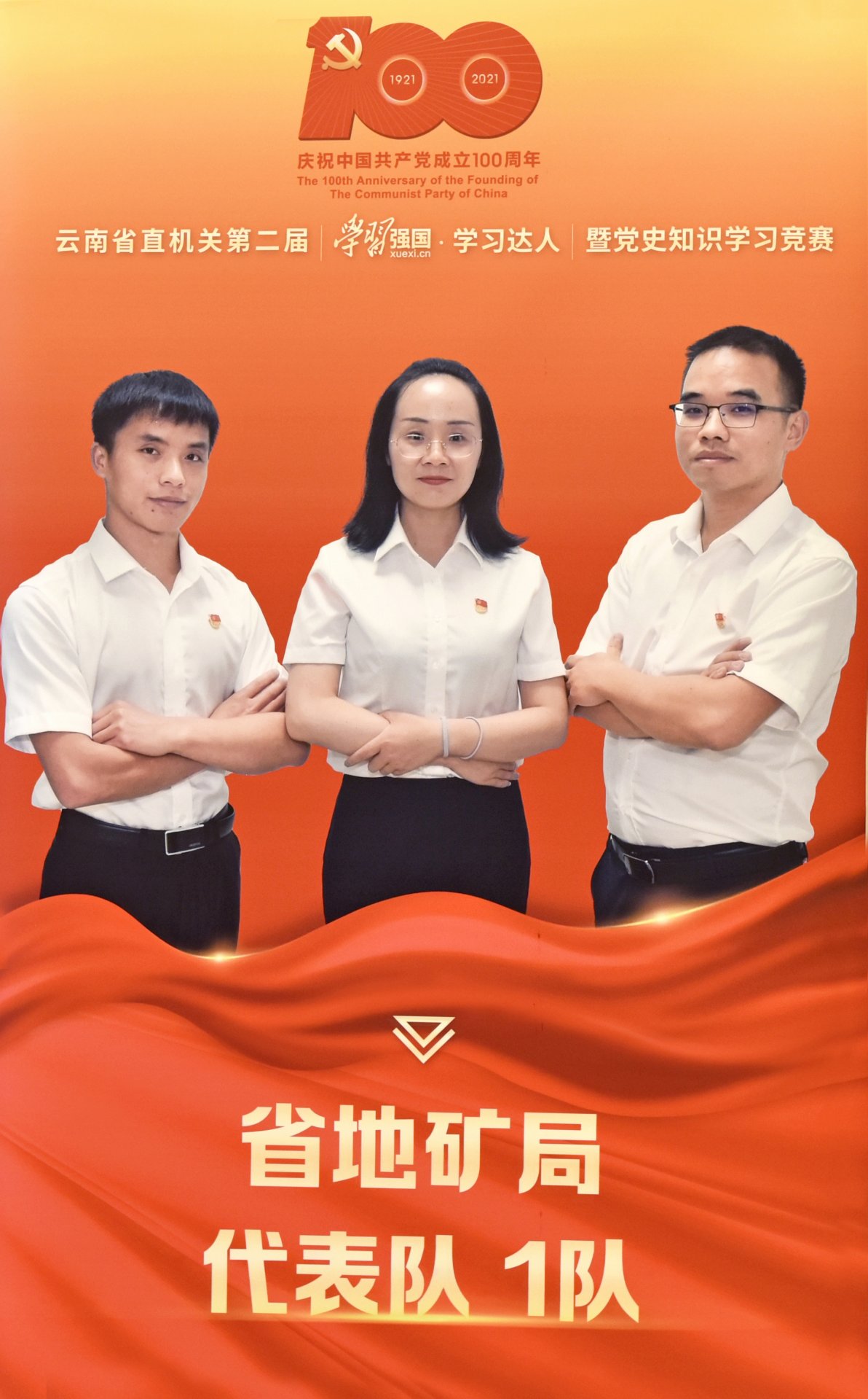 学史增信