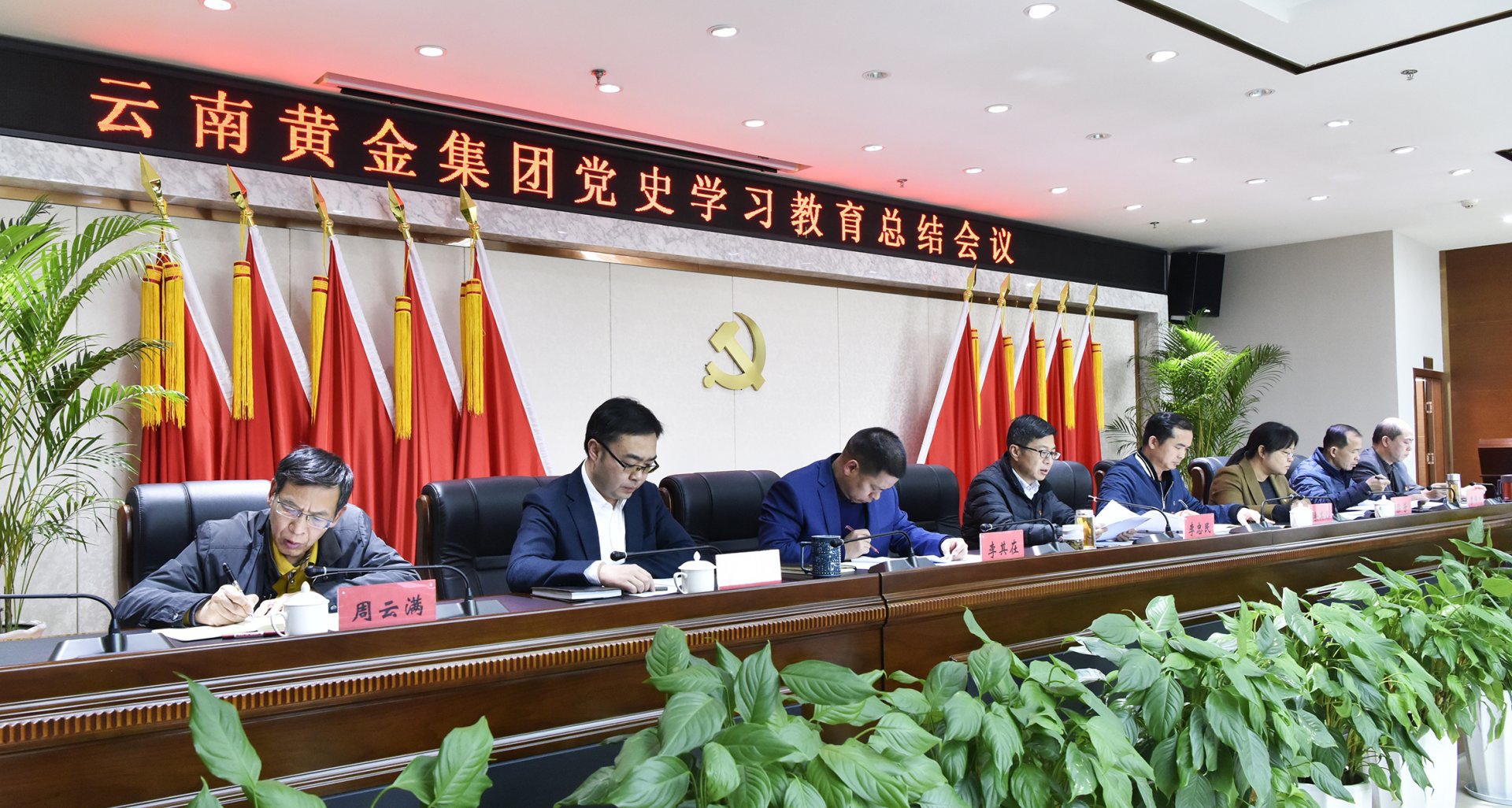 开云平台访问入口召开党史开云平台访问