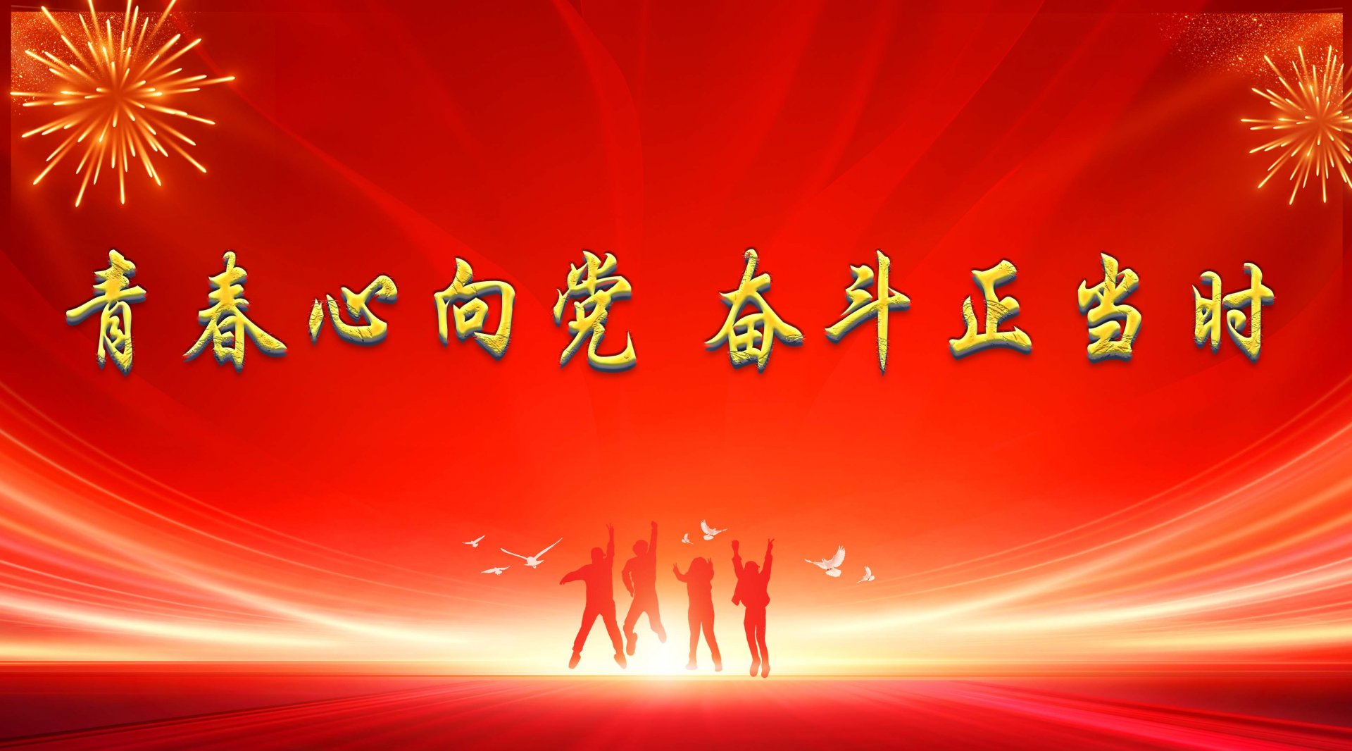 为深入贯彻落实习近平总书记关于青年工