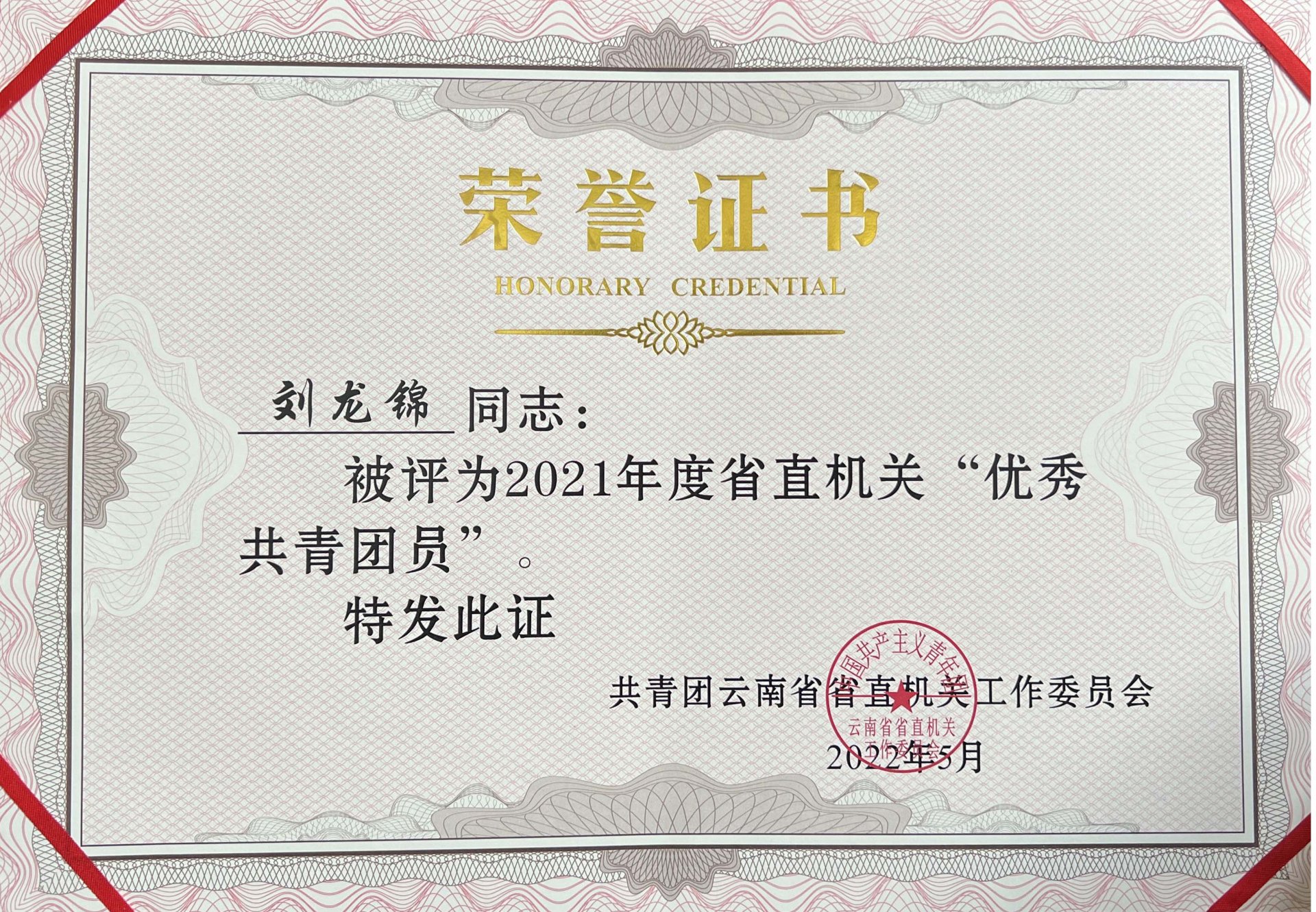 表彰先进
