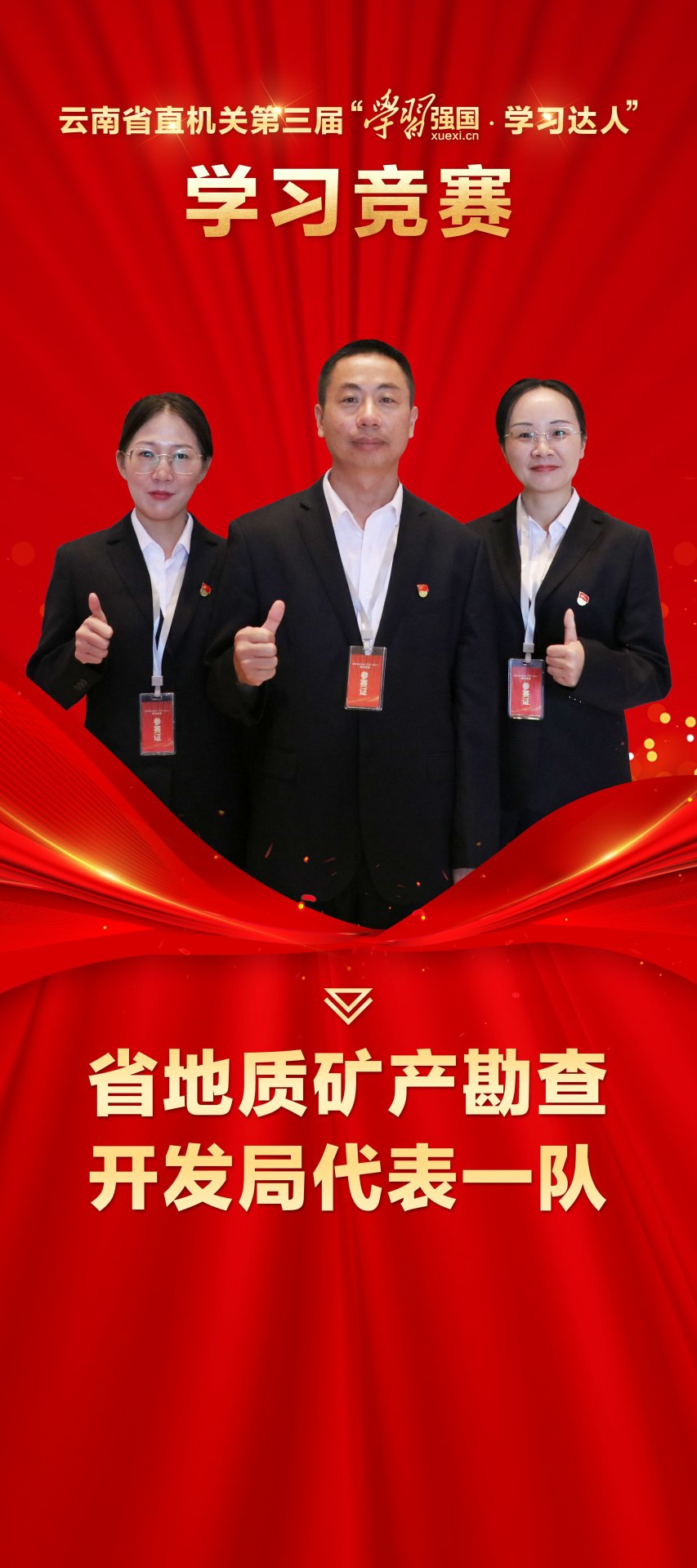 引导广大党员干部职工学好用好“开云平