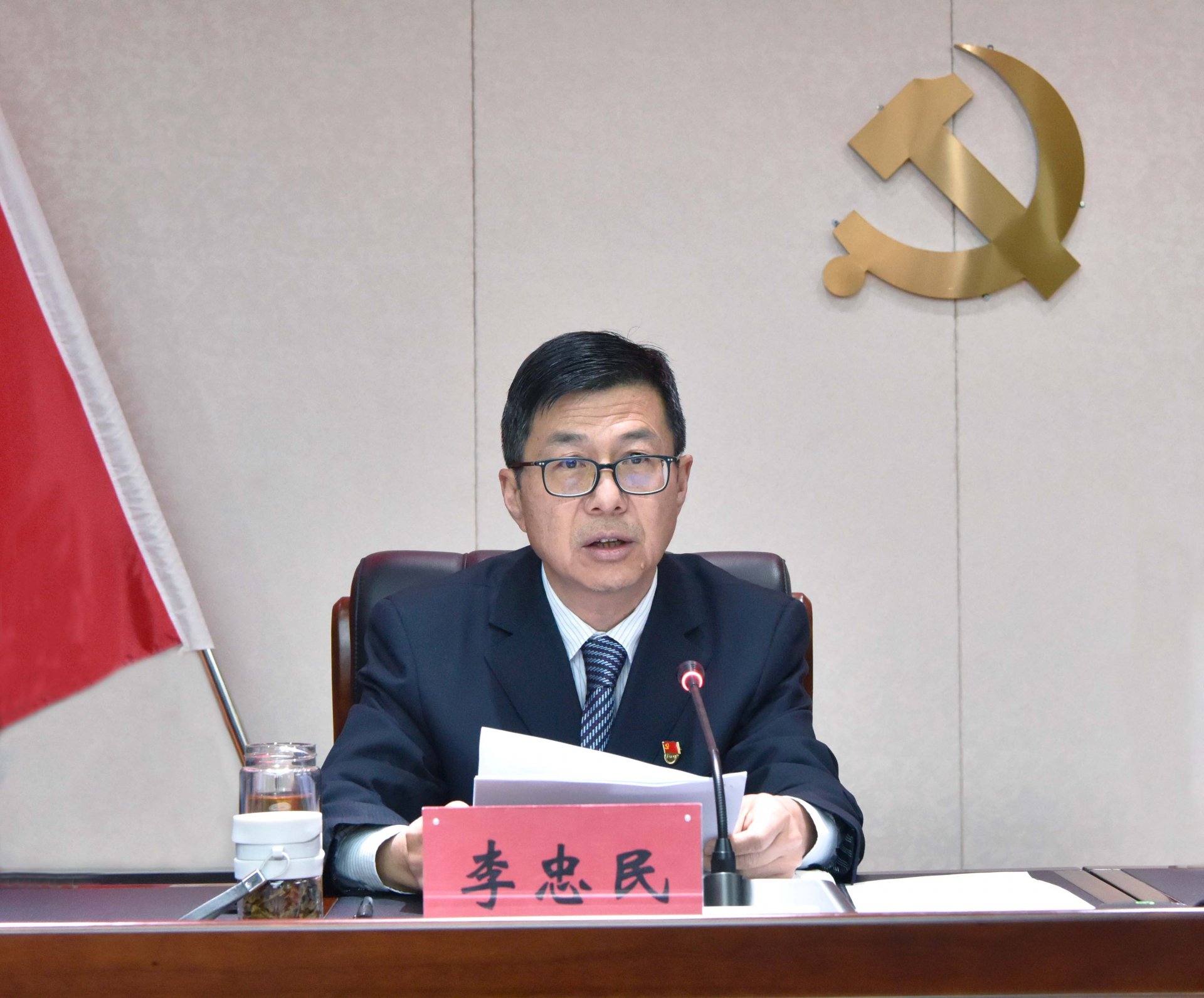 董事长李忠民讲话 继续了解
