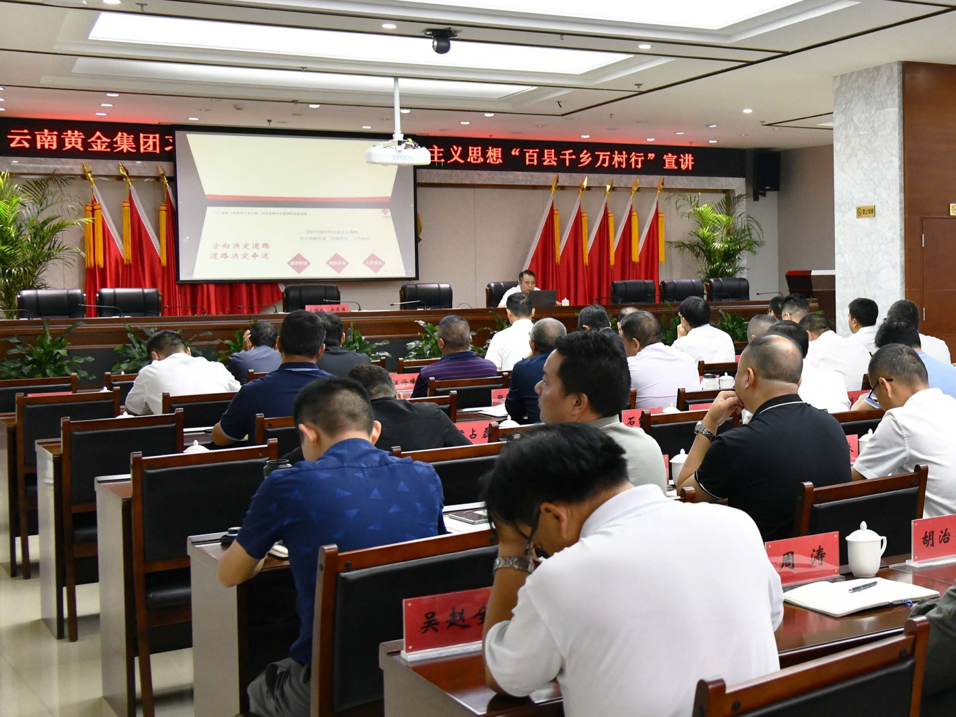 贯彻落实中央主题开云平台官网操作说明