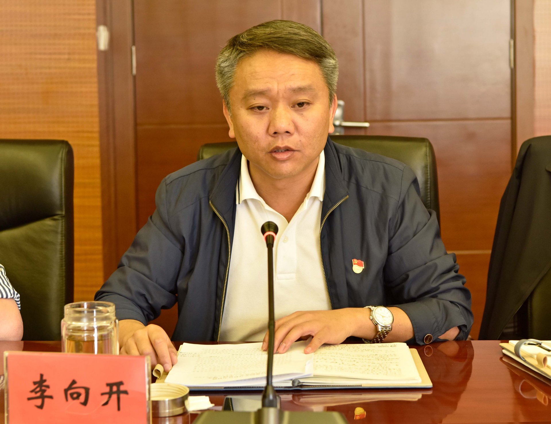 开云平台手机版下载召开党纪开云平台手