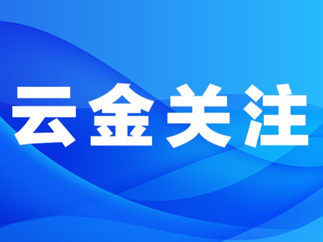 根据省委统一部署