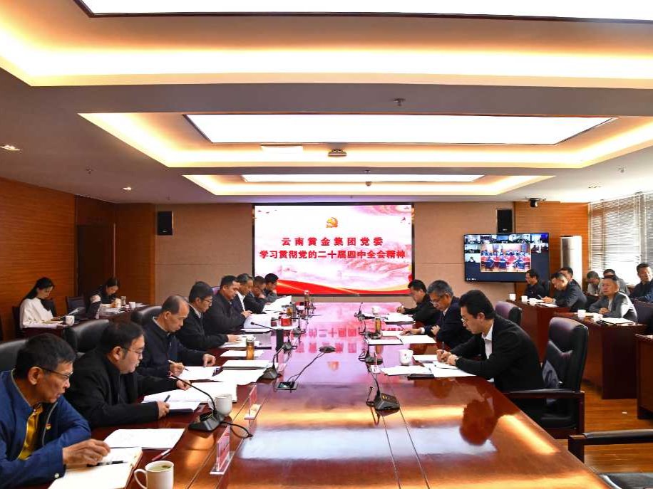开云平台官网玩法说明研究部署深入贯彻