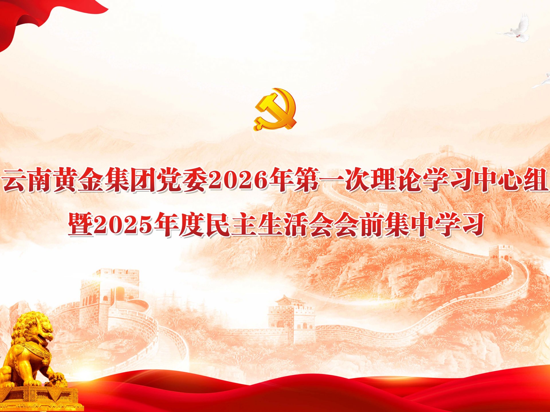开云平台官网玩法说明宣讲党的二十届四