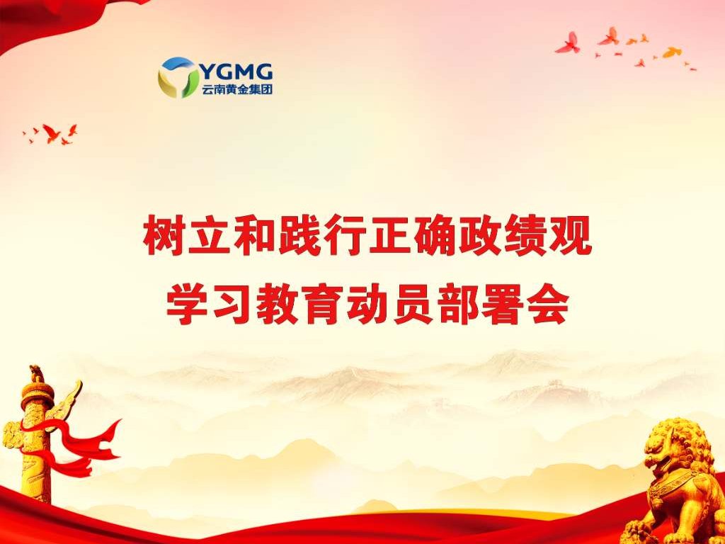 云金党员的初心淬炼之旅